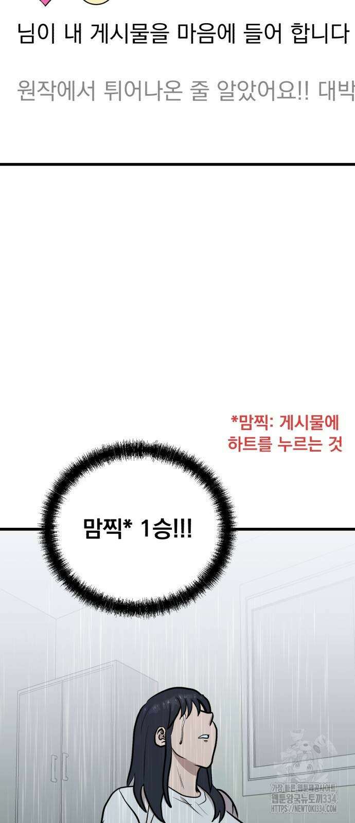 개꿈 25화 6