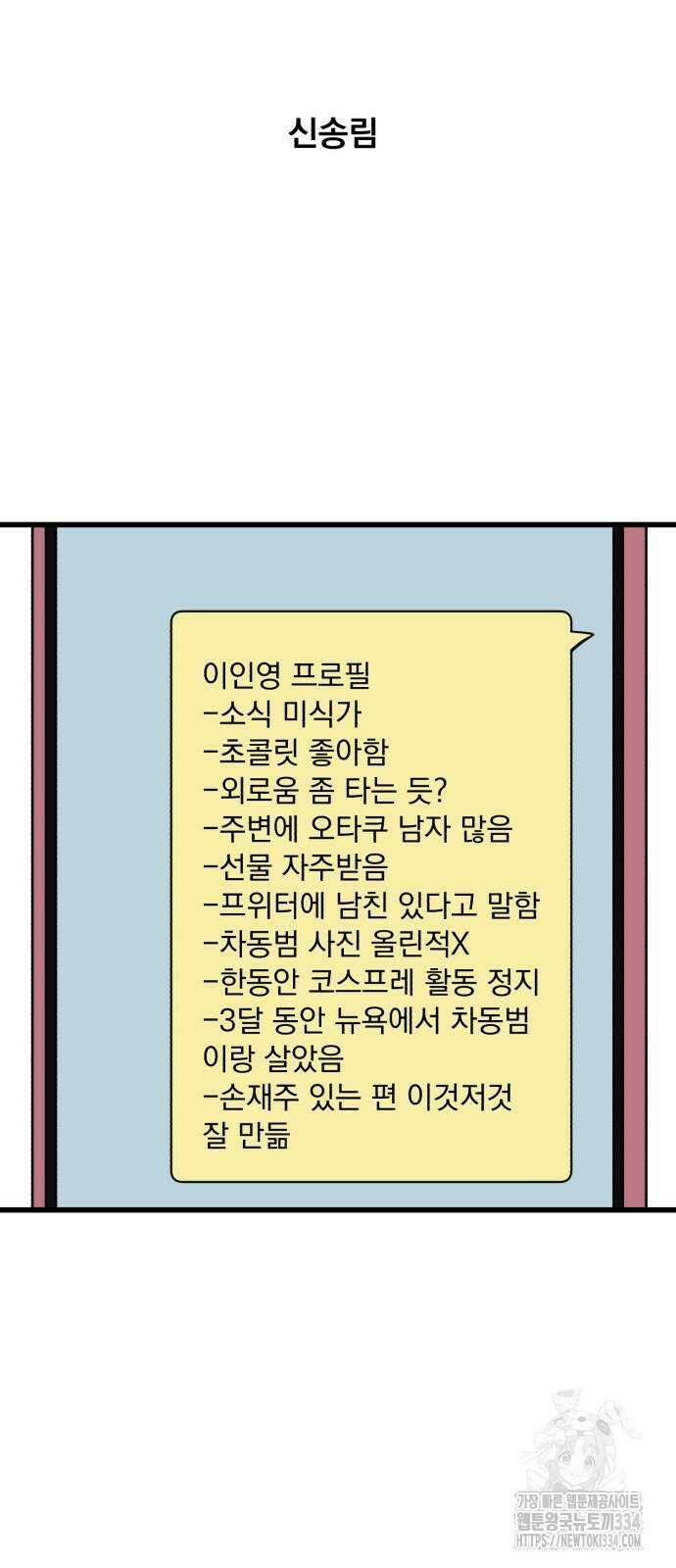 개꿈 25화 8
