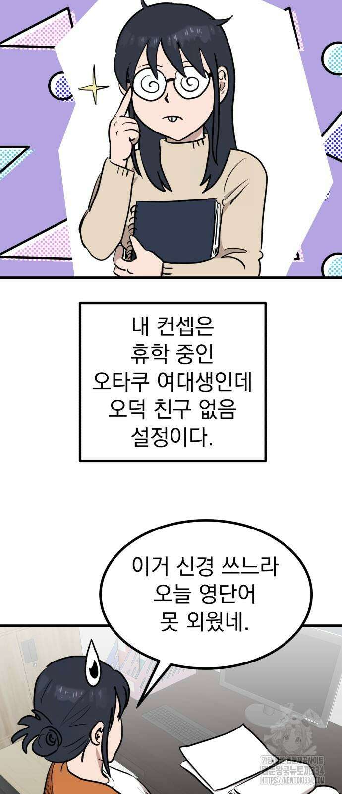 개꿈 25화 11