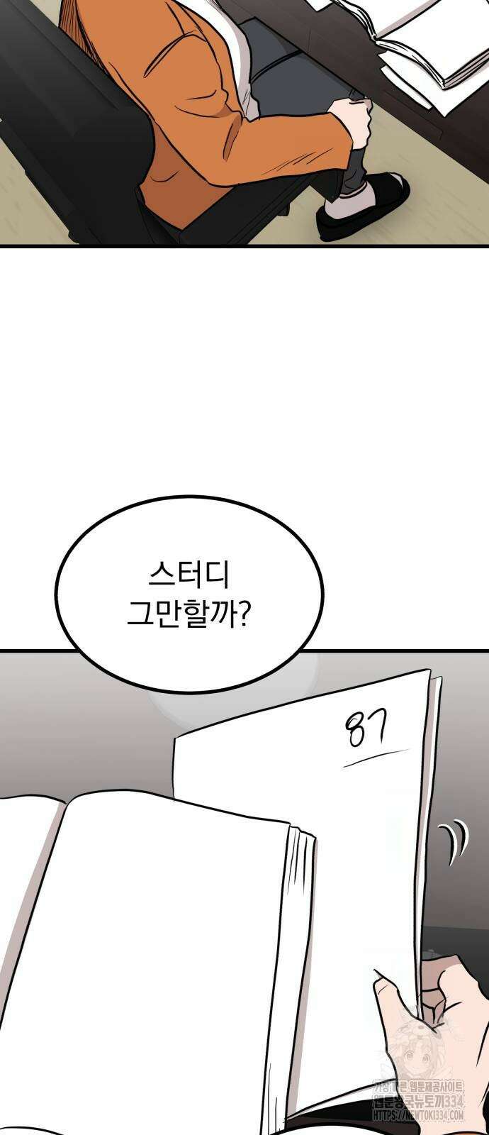 개꿈 25화 12