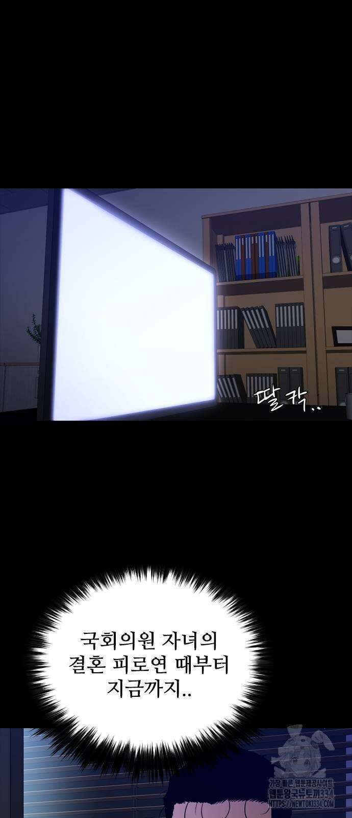 VS 19화 3