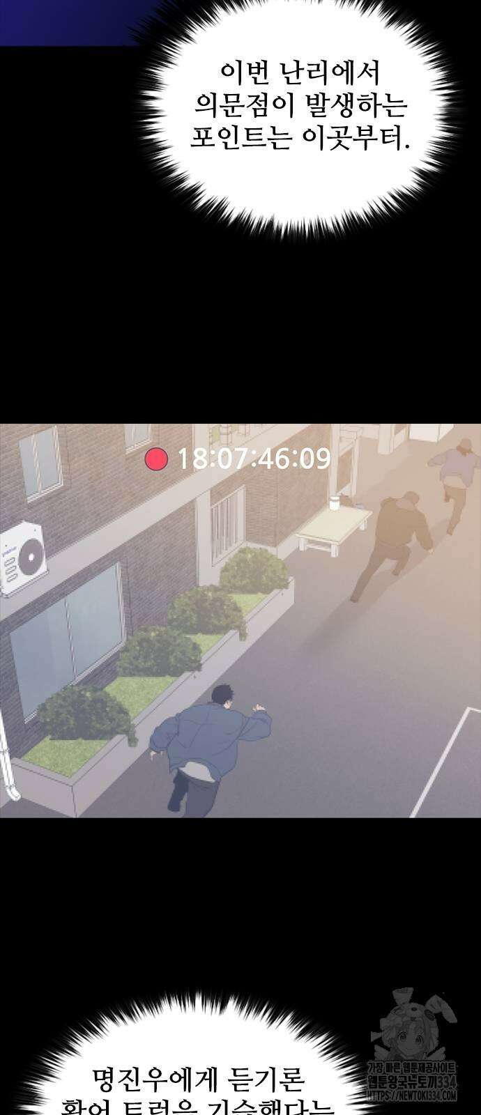 VS 19화 6