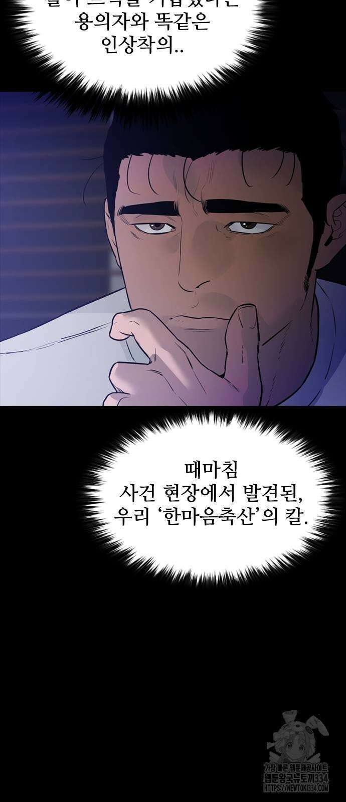 VS 19화 7