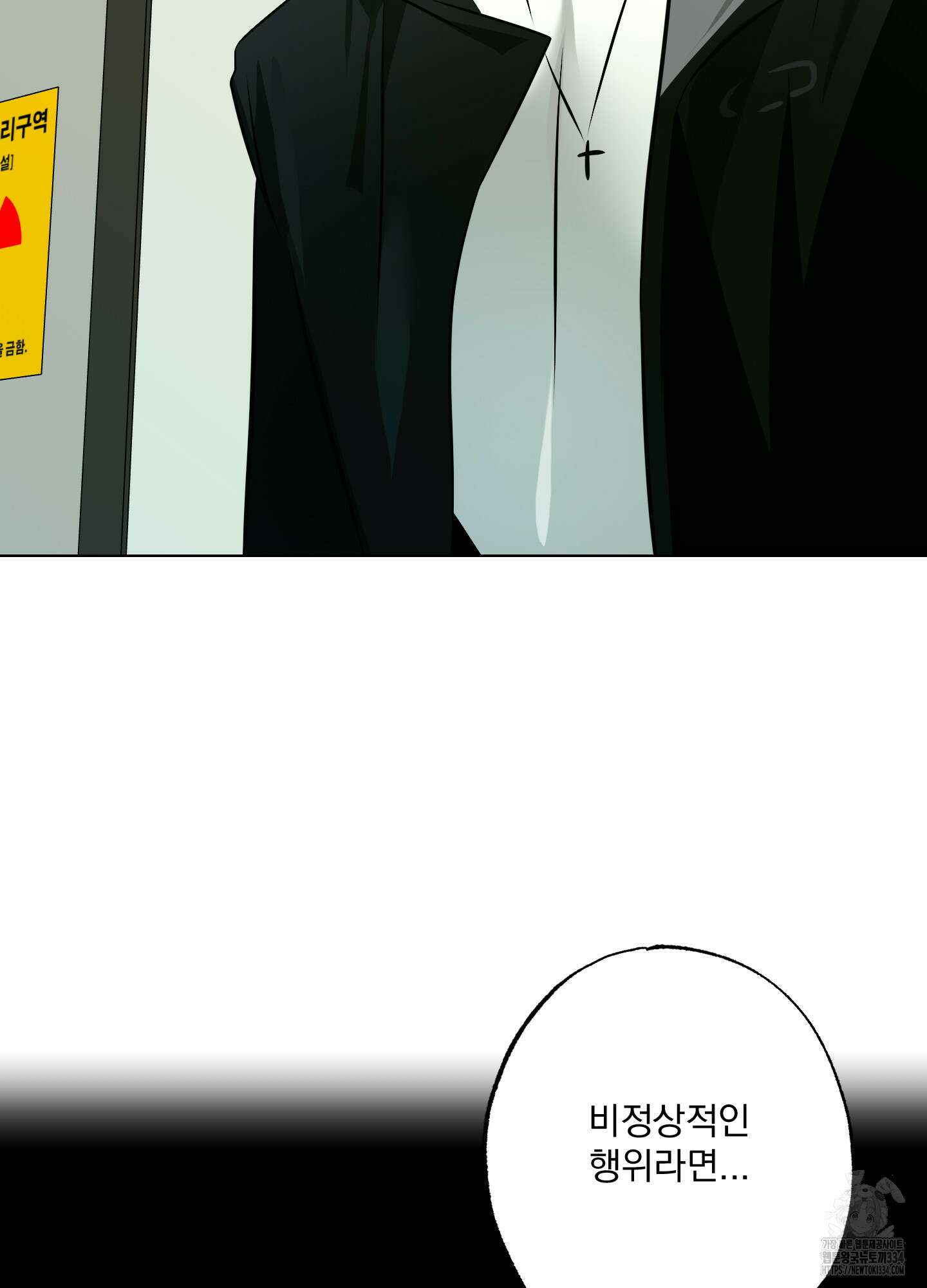 언커먼 알파 18화 3