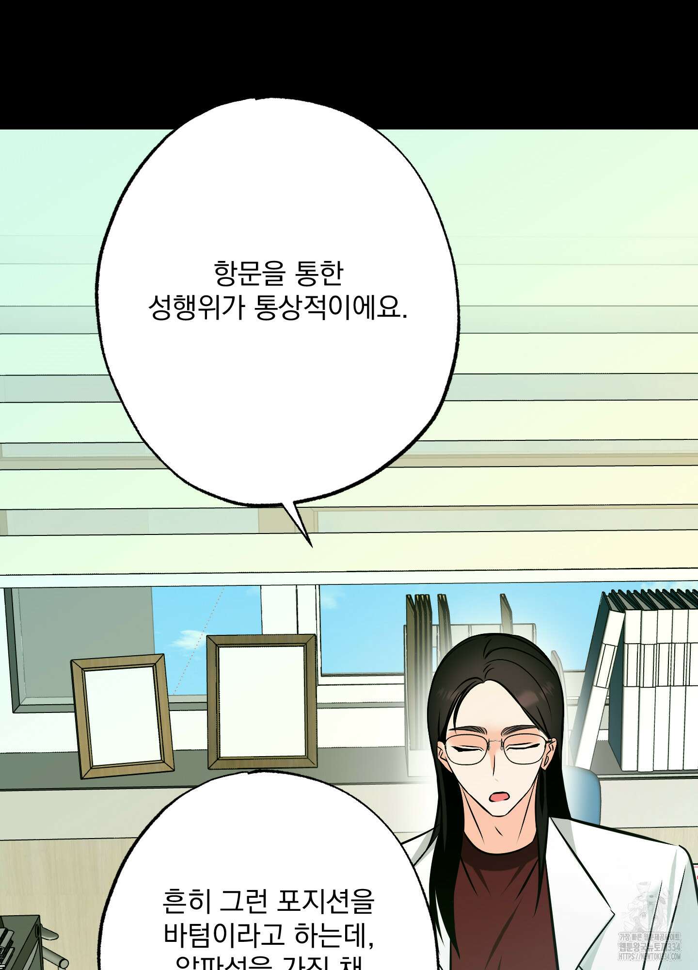 언커먼 알파 18화 5
