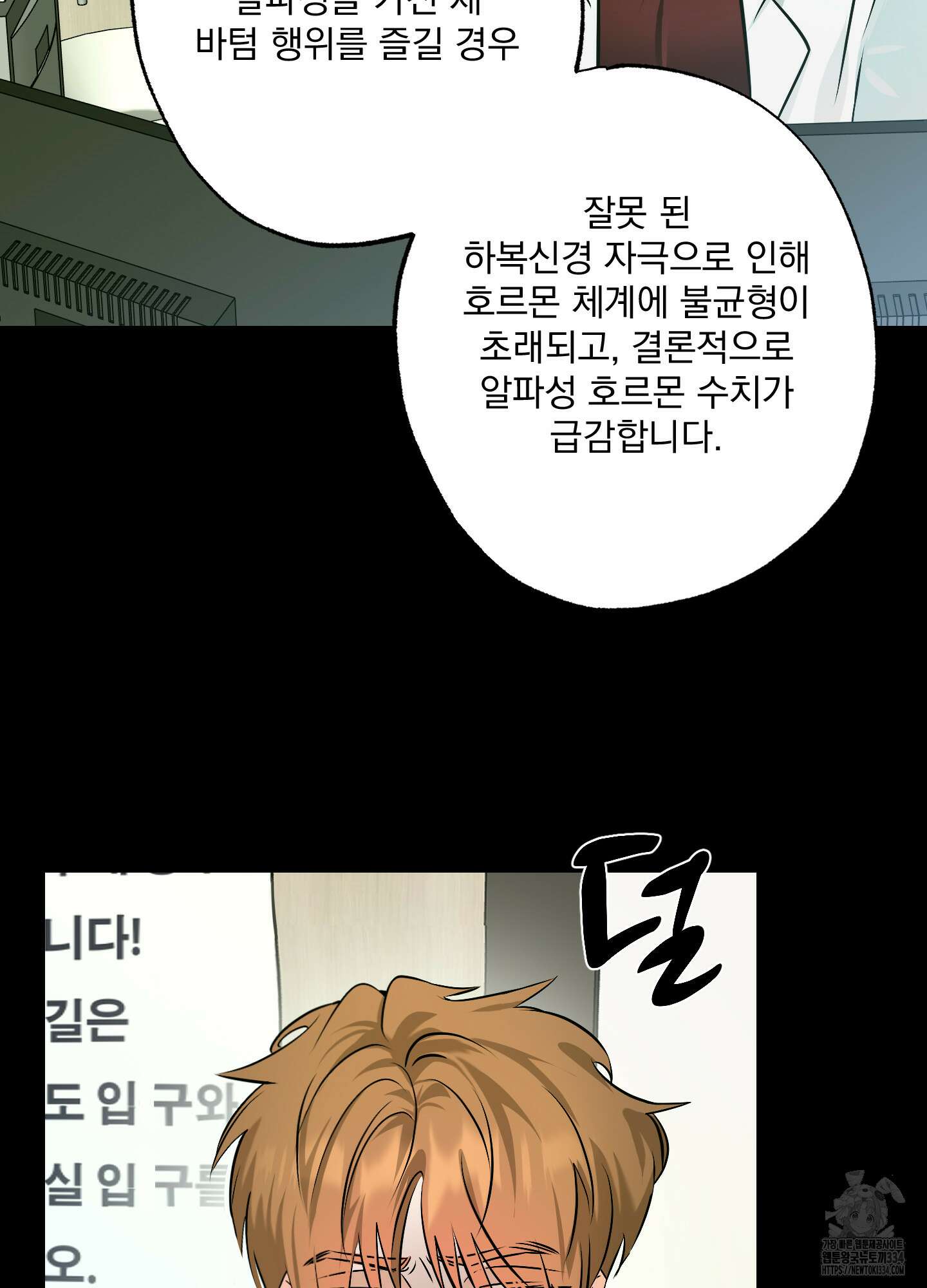 언커먼 알파 18화 6