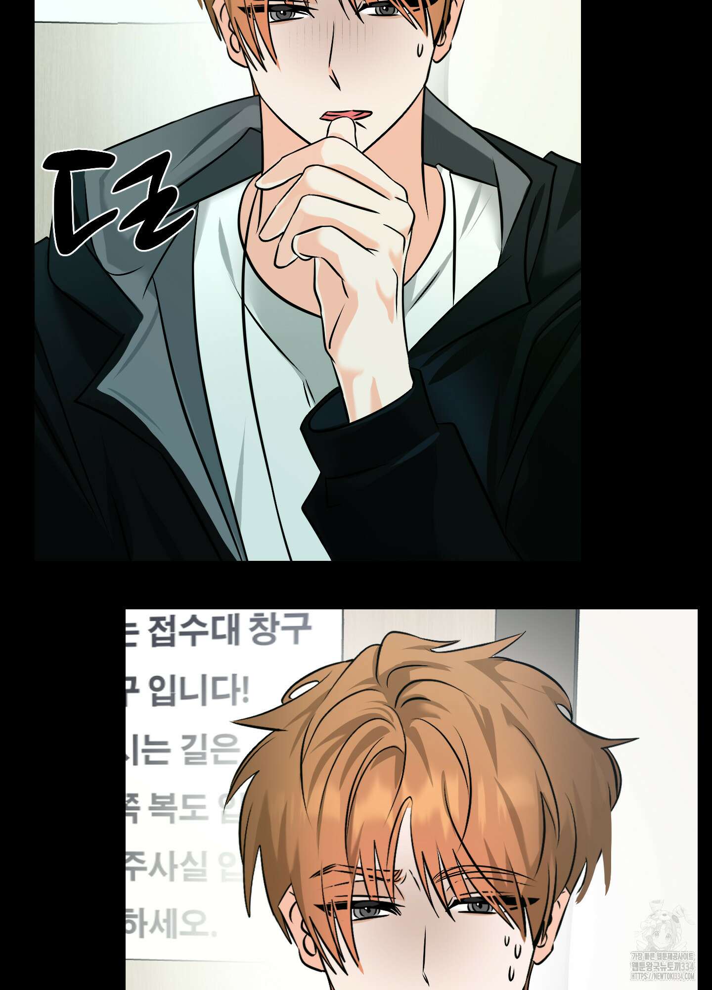 언커먼 알파 18화 7
