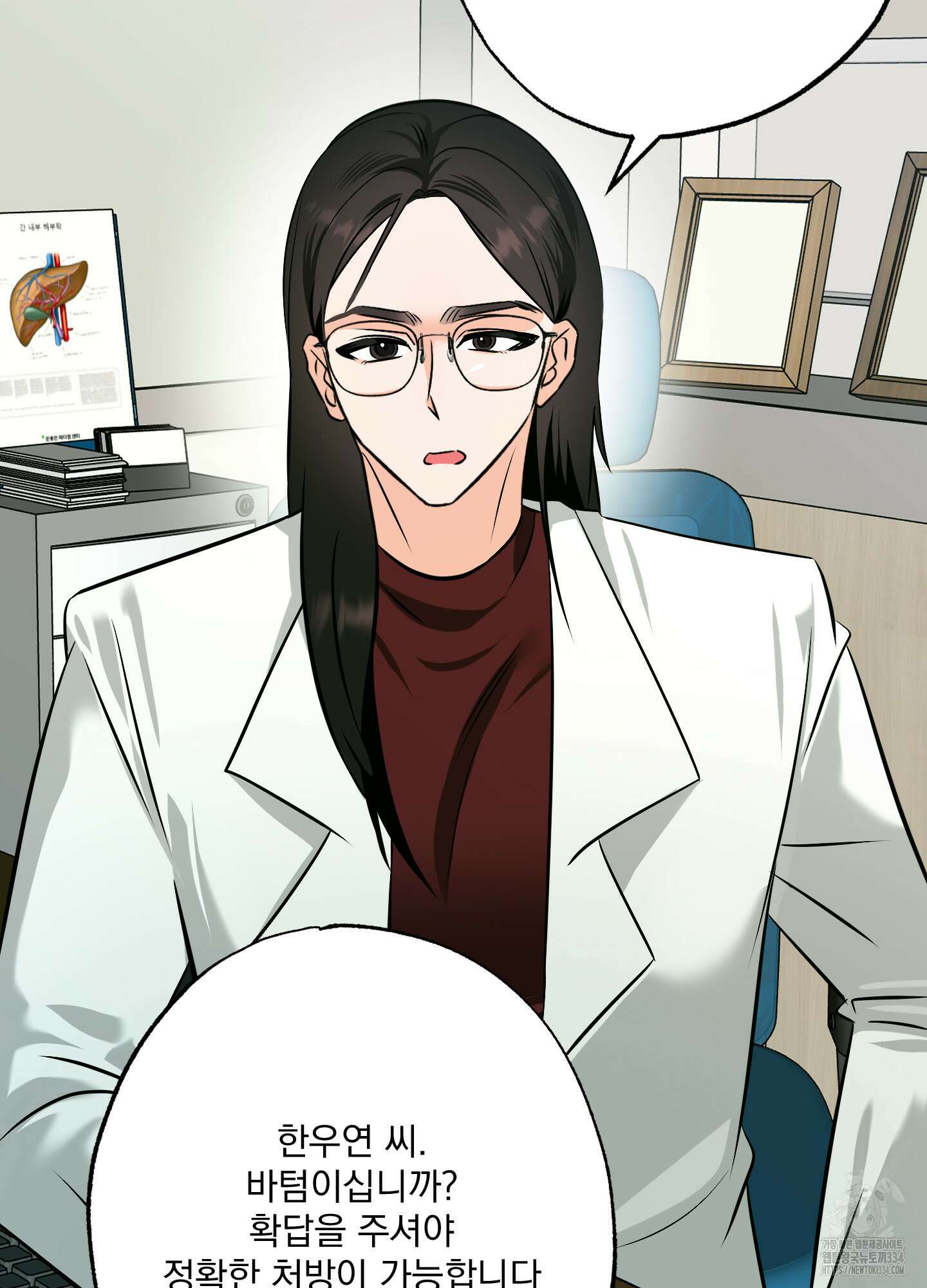 언커먼 알파 18화 9