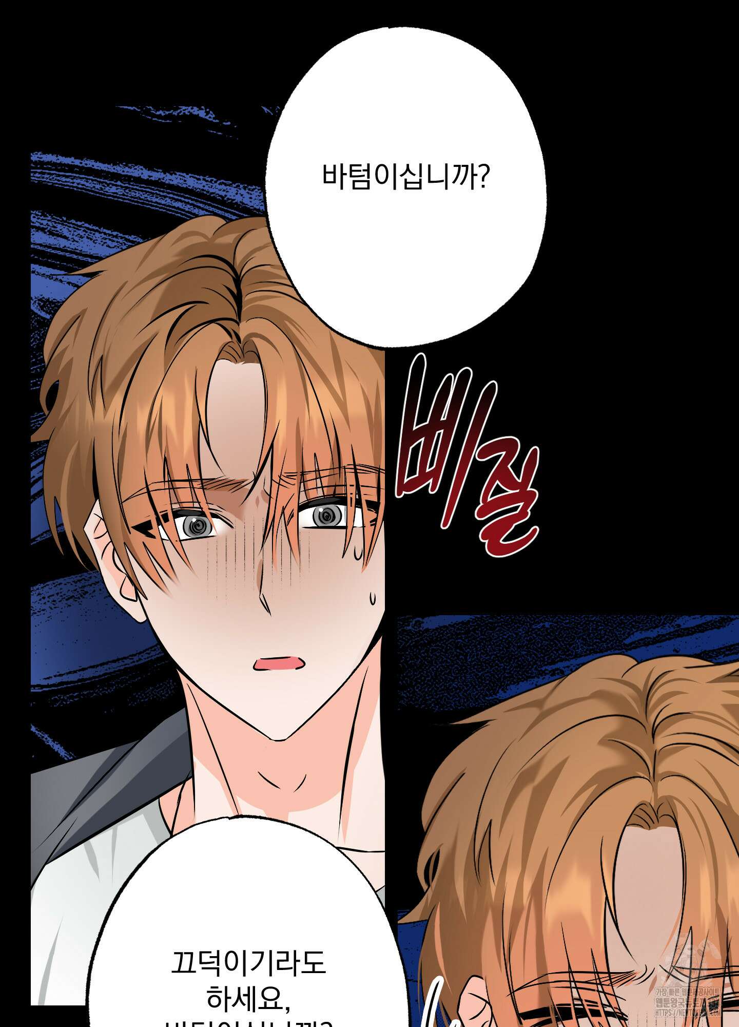 언커먼 알파 18화 11