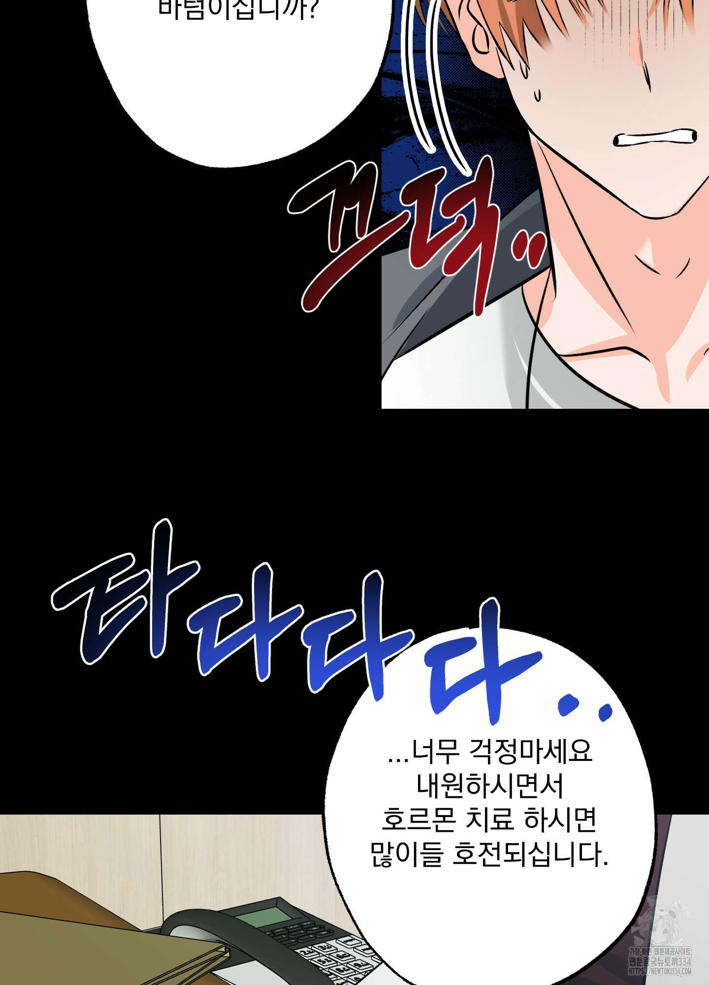언커먼 알파 18화 12