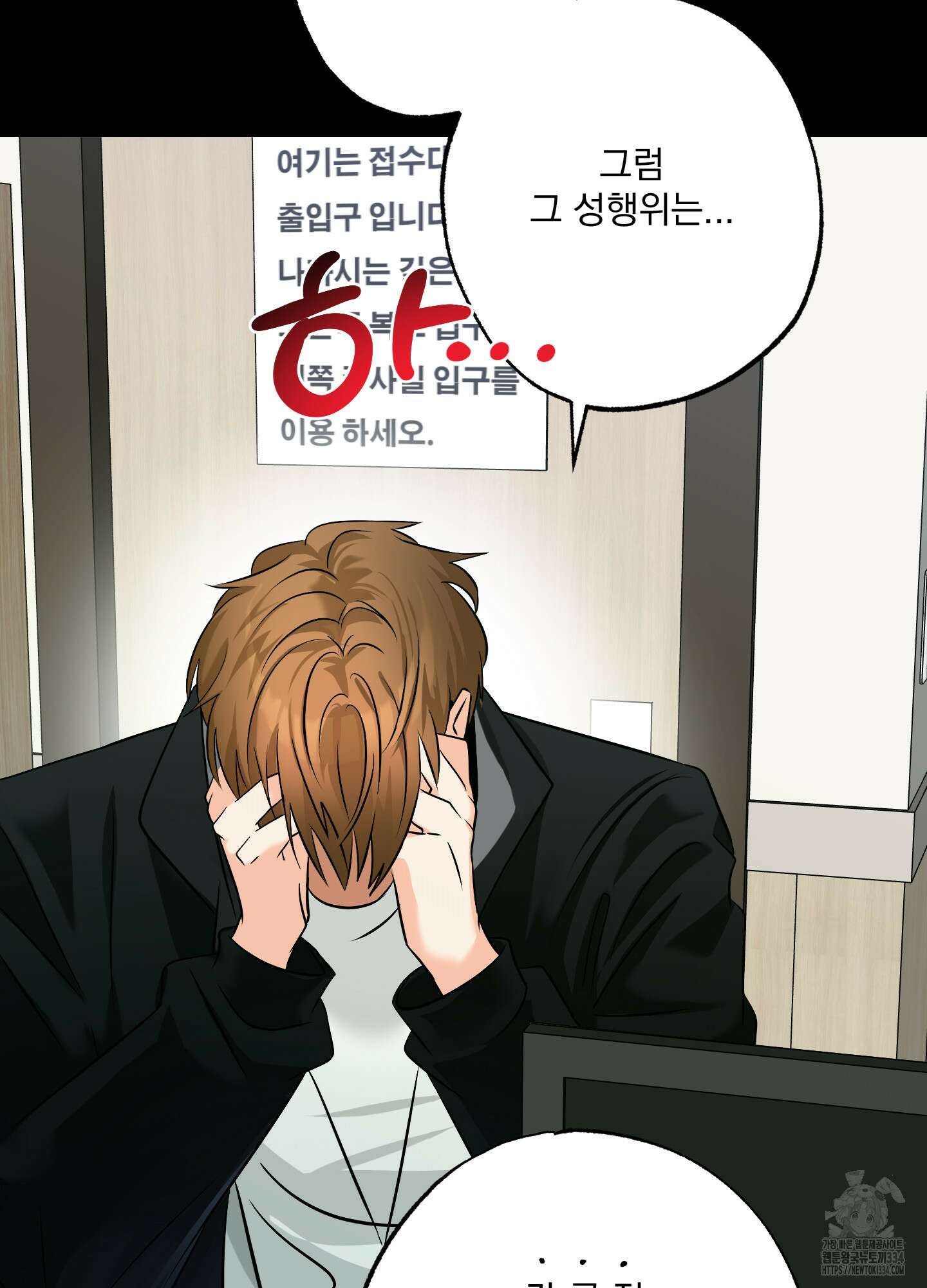 언커먼 알파 18화 14