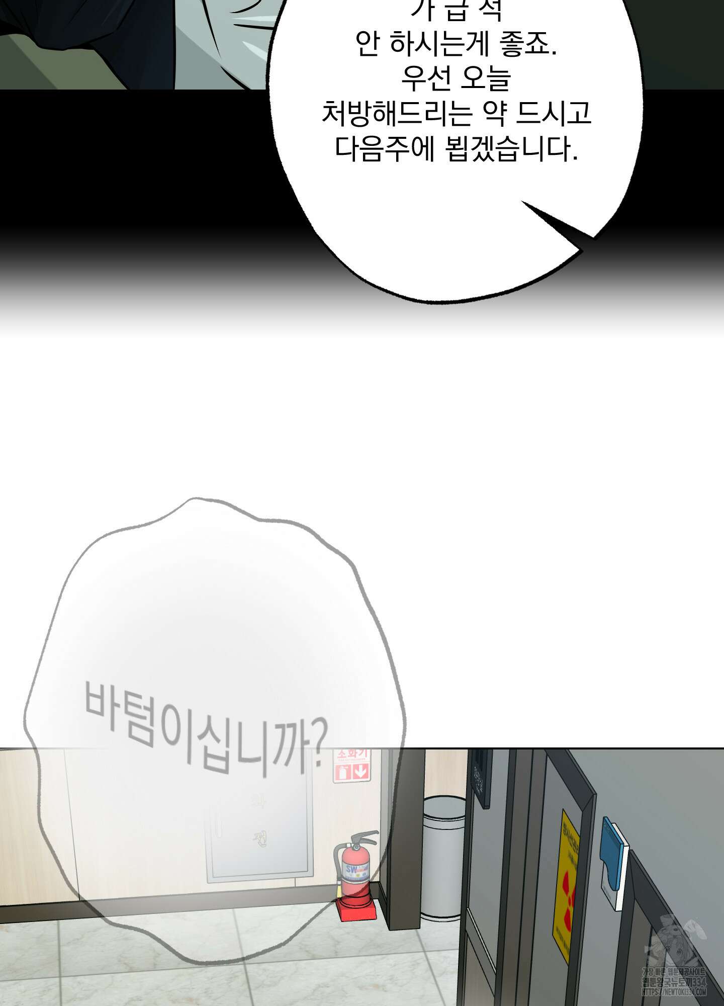 언커먼 알파 18화 15