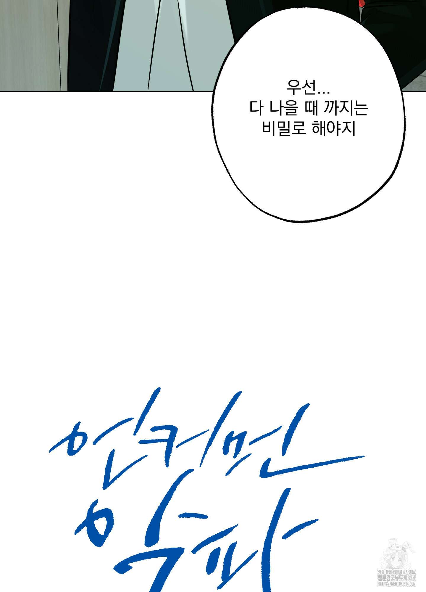 언커먼 알파 18화 18