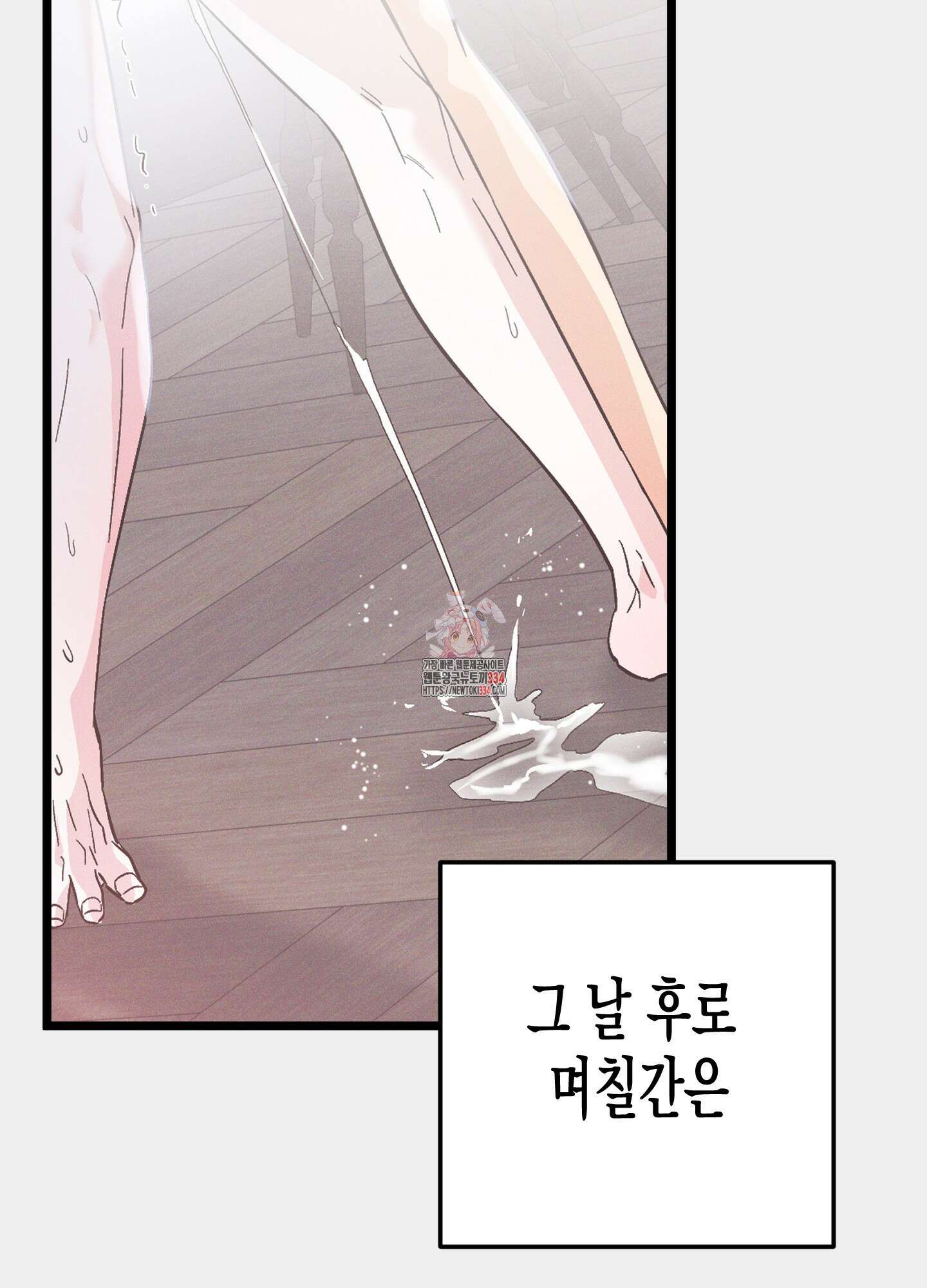 외딴 섬의 낙원 45화 1