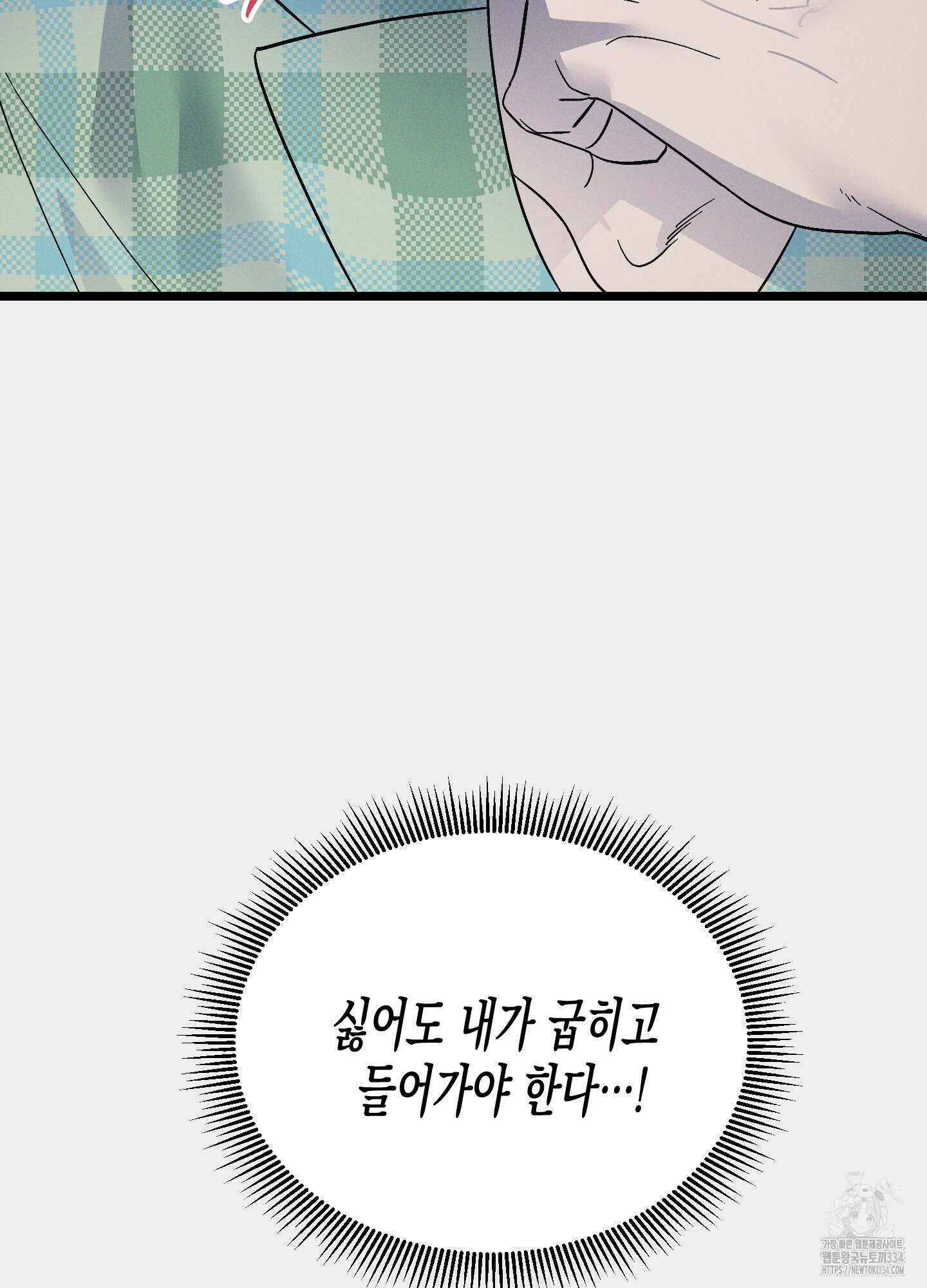 외딴 섬의 낙원 45화 7