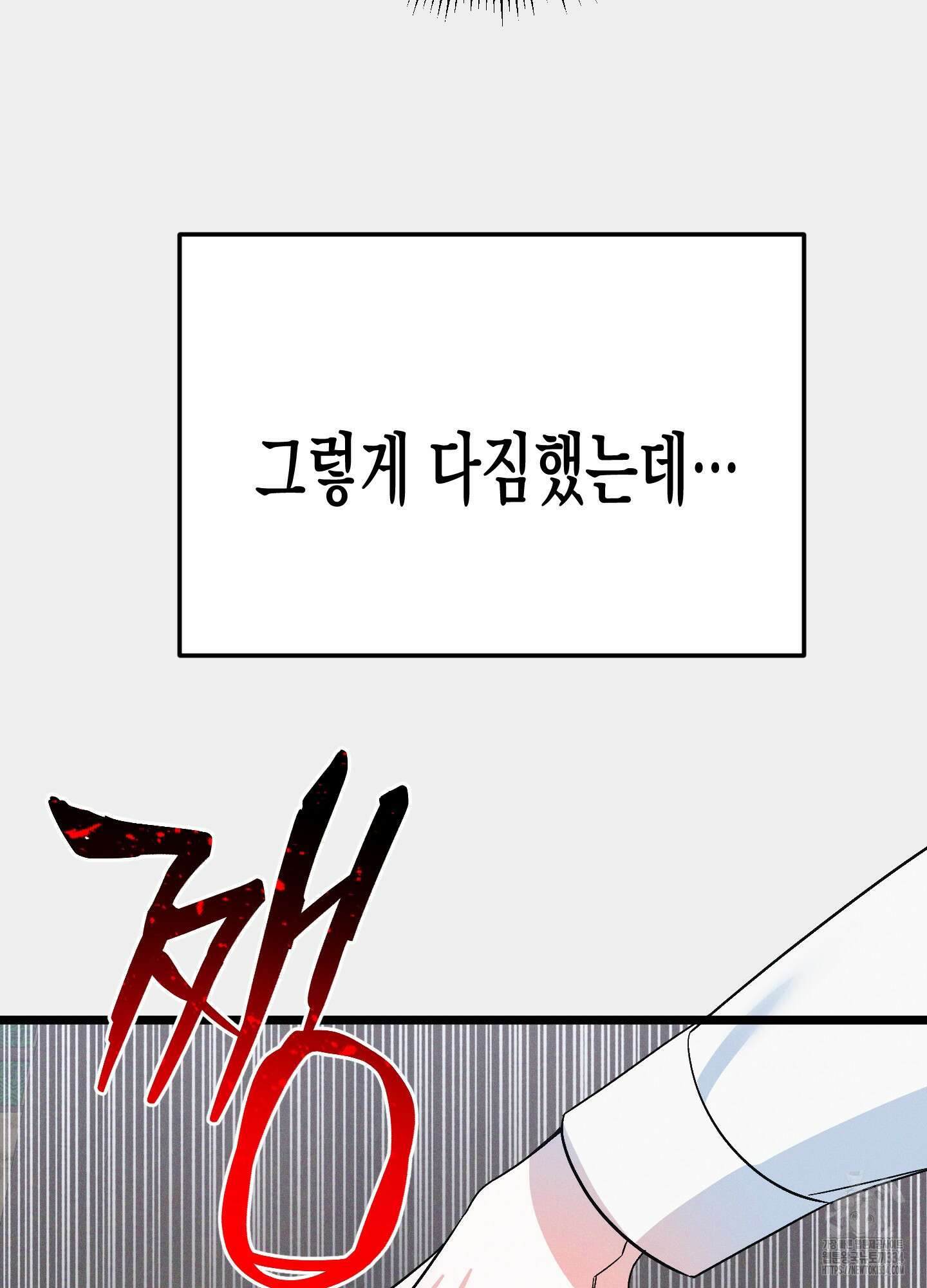 외딴 섬의 낙원 45화 8