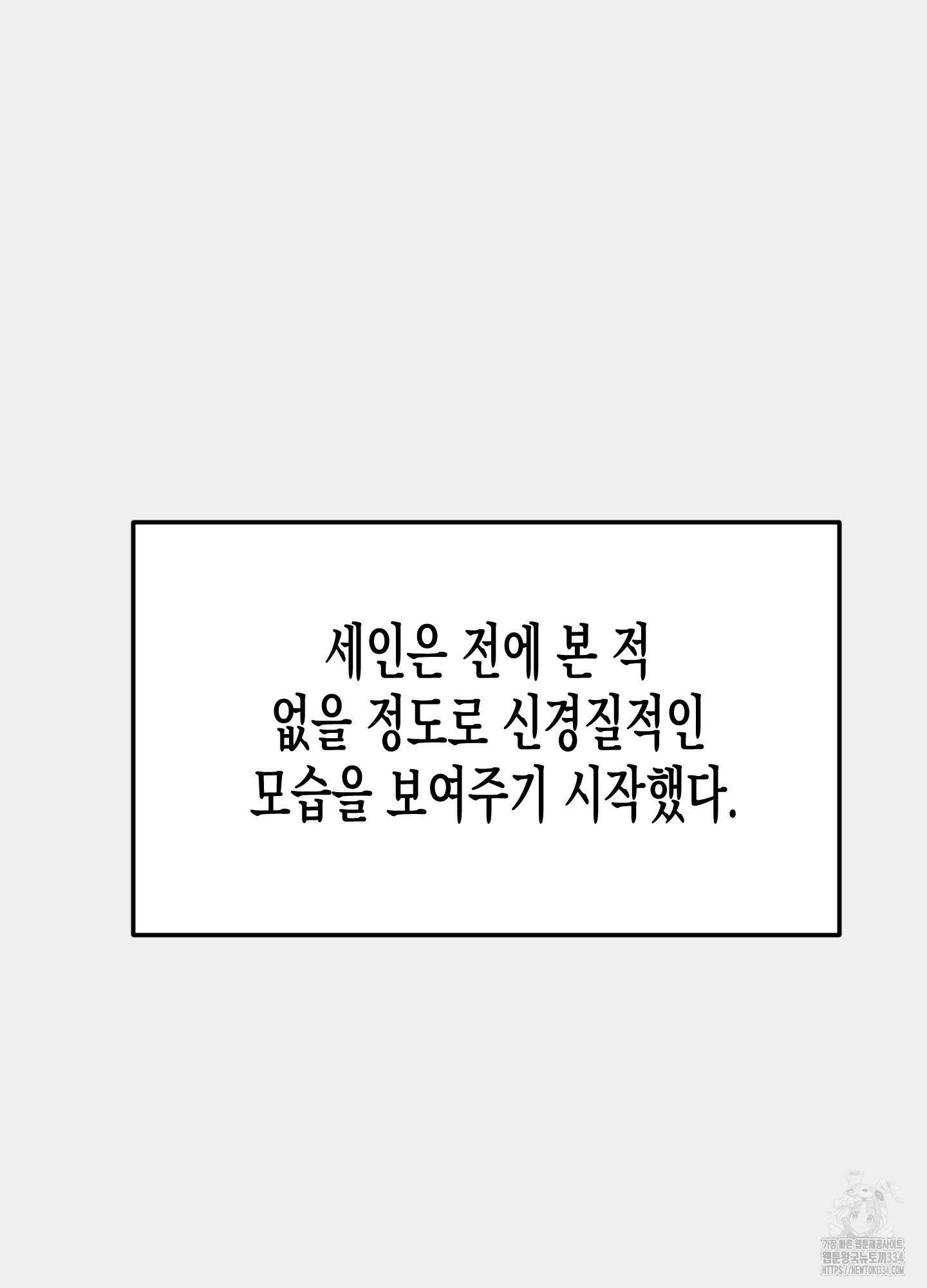 외딴 섬의 낙원 45화 17