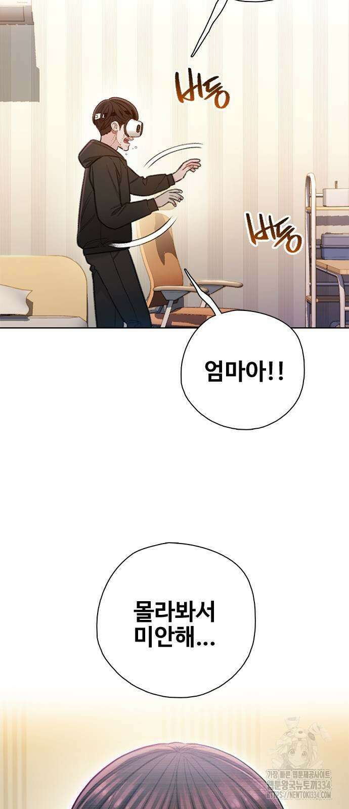 미리보기 27화 4