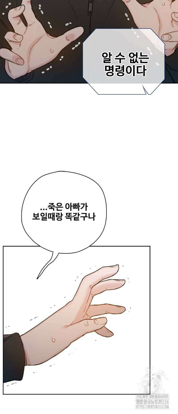 미리보기 27화 7
