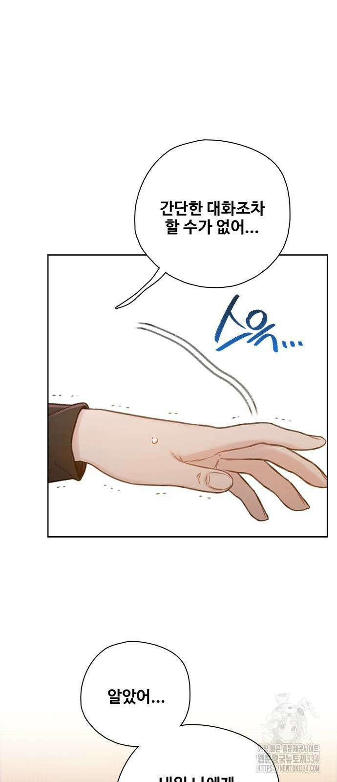 미리보기 27화 8