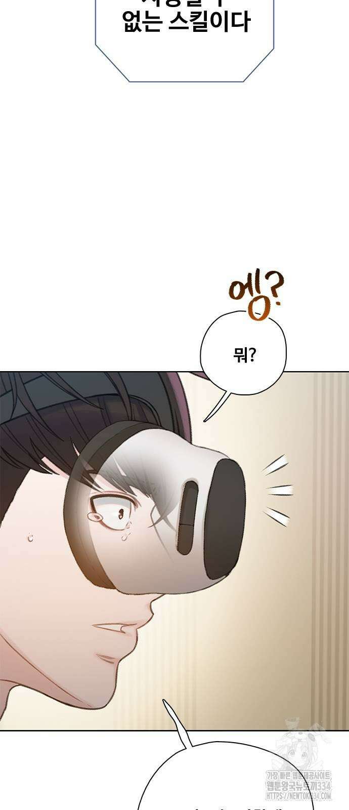 미리보기 27화 10