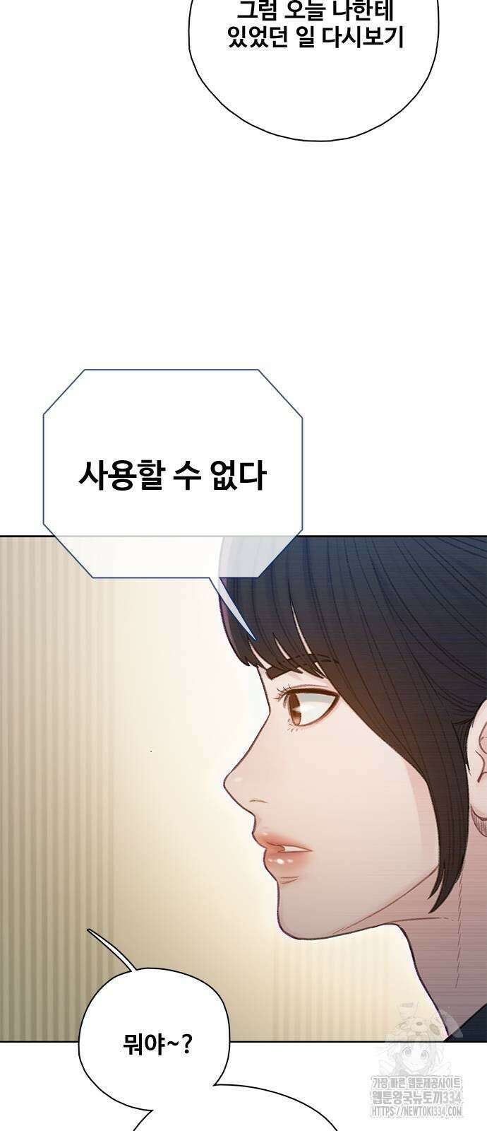 미리보기 27화 11