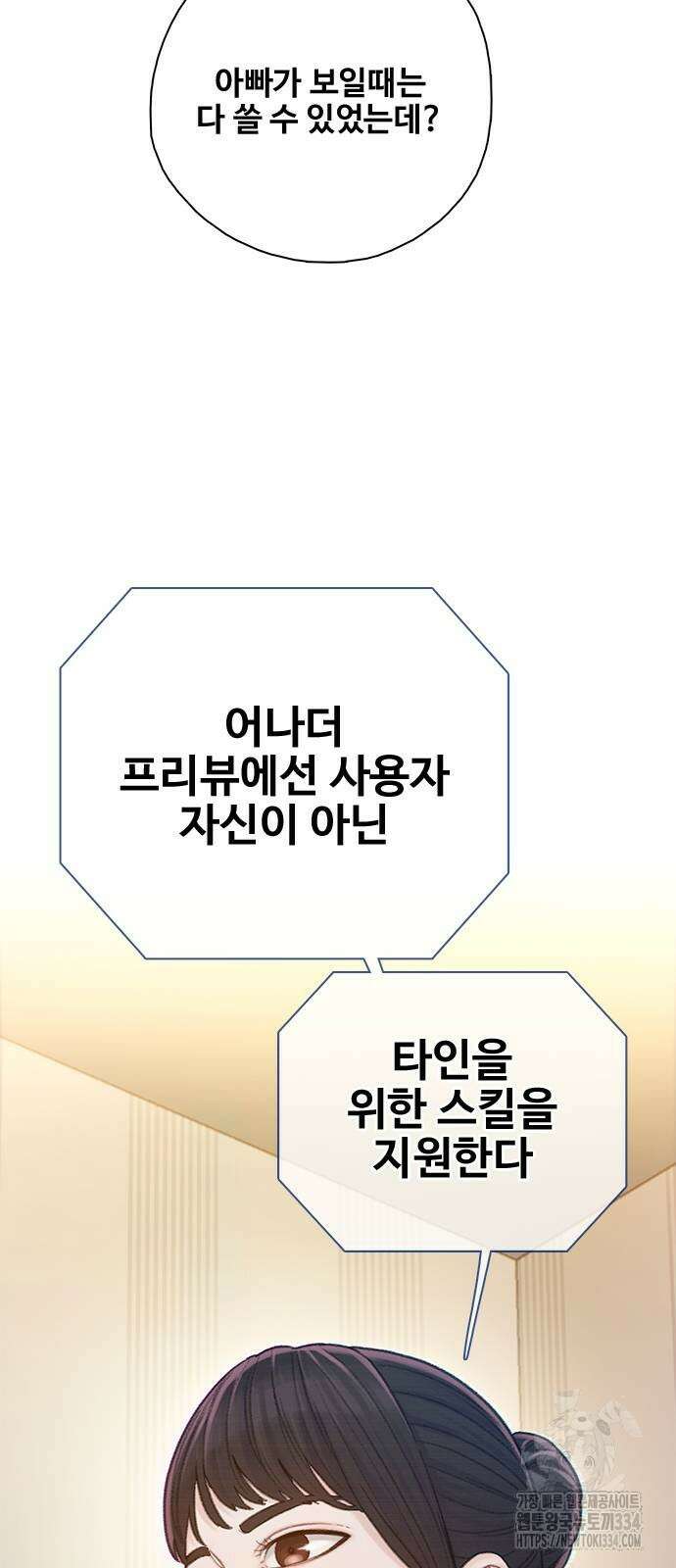 미리보기 27화 12