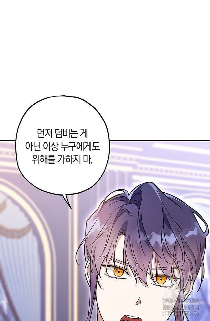 내 친구가 마왕이 될 것 같다 4화 11