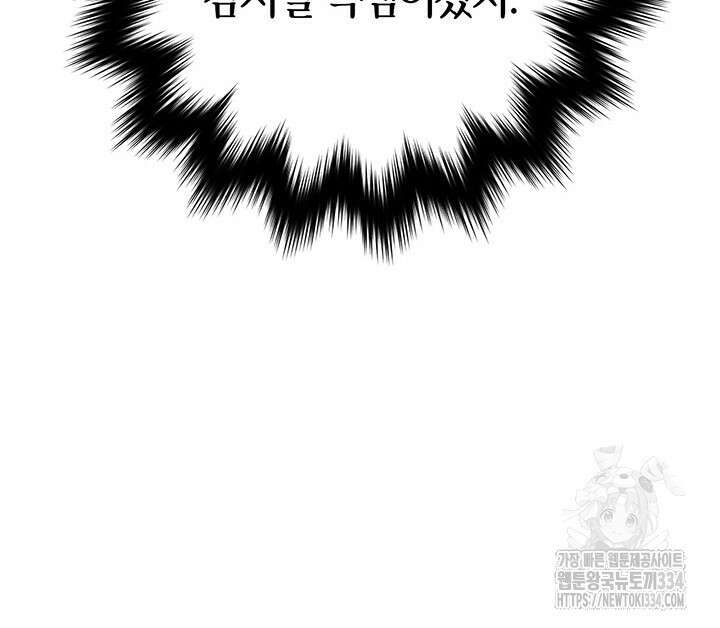 내 친구가 마왕이 될 것 같다 4화 20