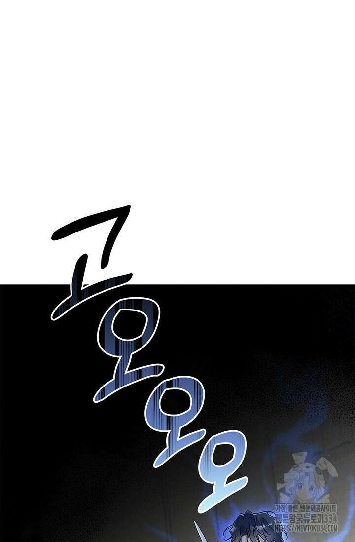 내 친구가 마왕이 될 것 같다 4화 34