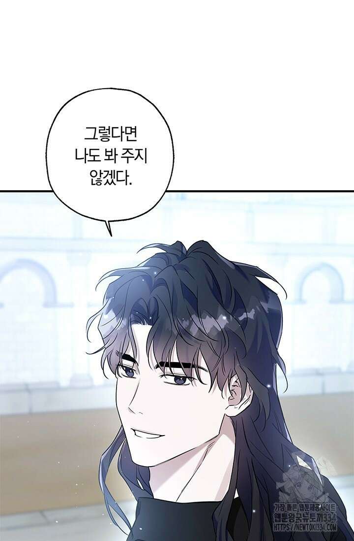 내 친구가 마왕이 될 것 같다 4화 48
