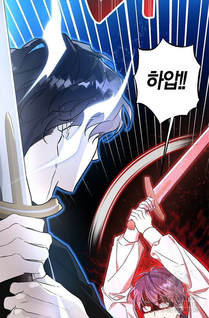 내 친구가 마왕이 될 것 같다 4화 50