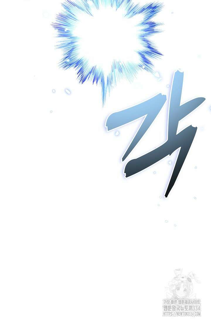 내 친구가 마왕이 될 것 같다 4화 53