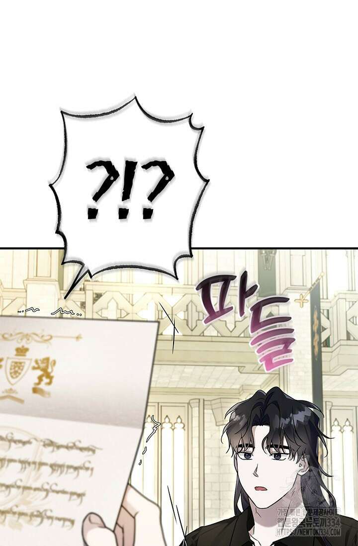 내 친구가 마왕이 될 것 같다 4화 67