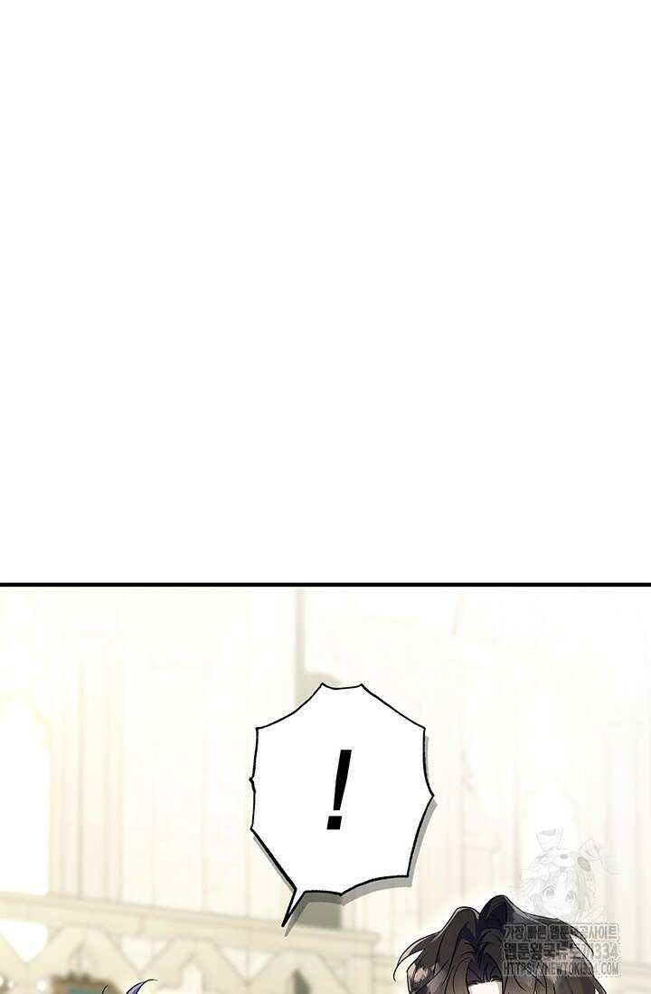 내 친구가 마왕이 될 것 같다 4화 79