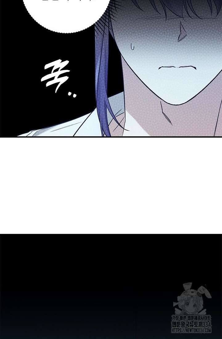 내 친구가 마왕이 될 것 같다 4화 112