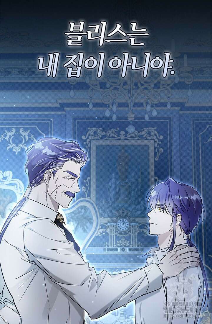 내 친구가 마왕이 될 것 같다 4화 113