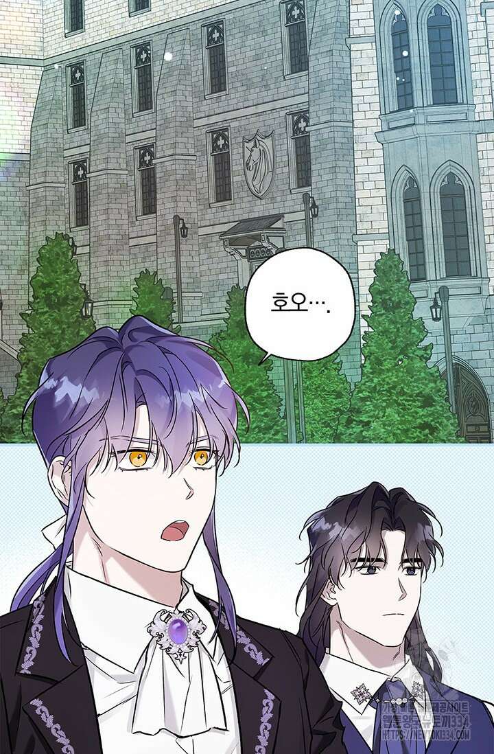 내 친구가 마왕이 될 것 같다 4화 118