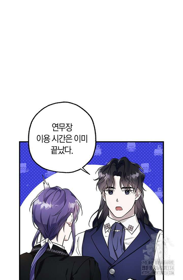 내 친구가 마왕이 될 것 같다 4화 129