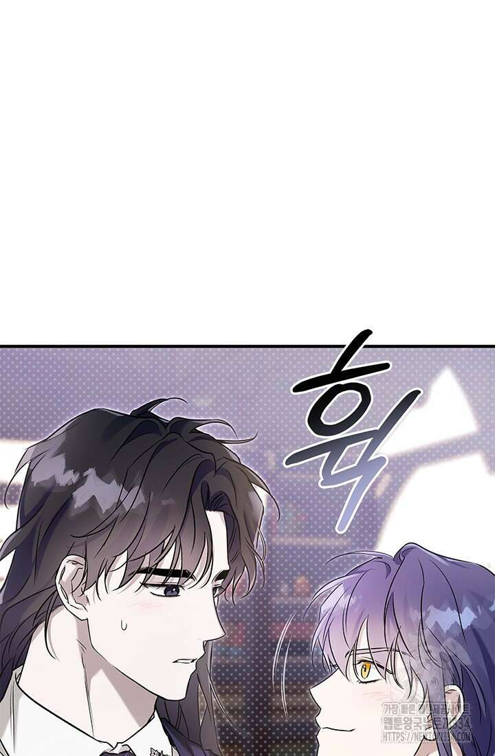 내 친구가 마왕이 될 것 같다 4화 132