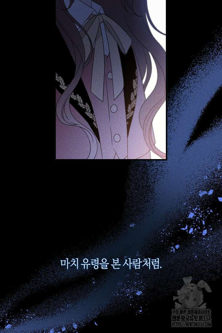 집착은 다정하고 집요하게 2화 5