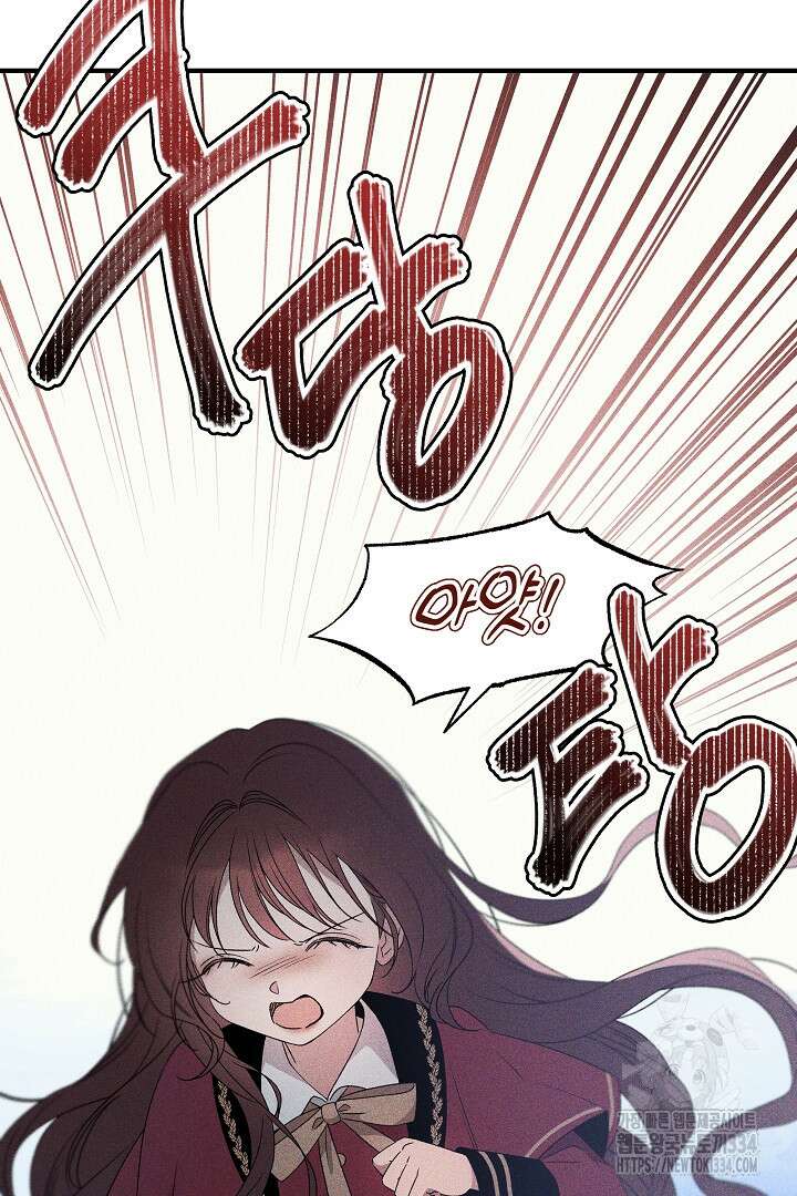 집착은 다정하고 집요하게 2화 11
