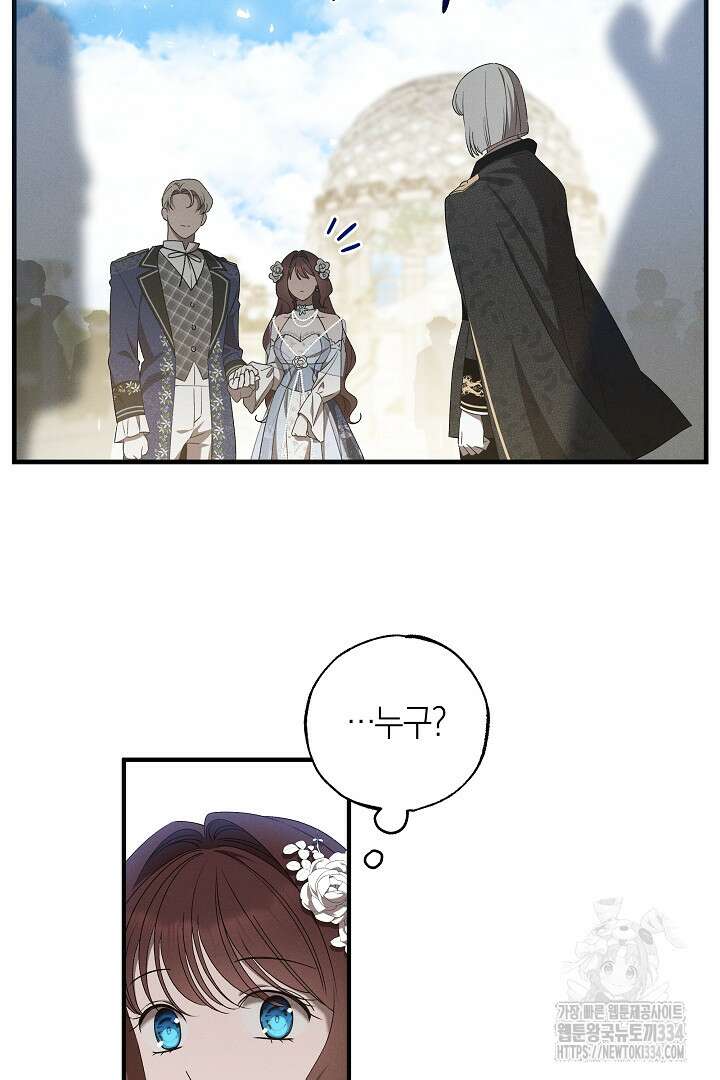 집착은 다정하고 집요하게 12화 2