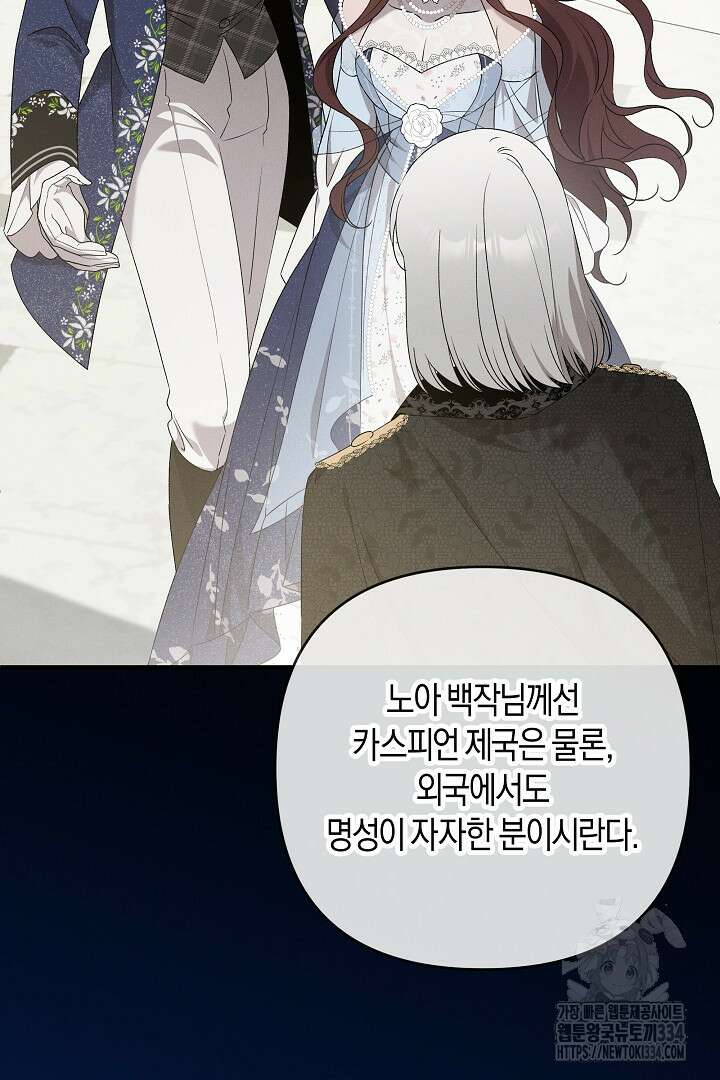 집착은 다정하고 집요하게 12화 9