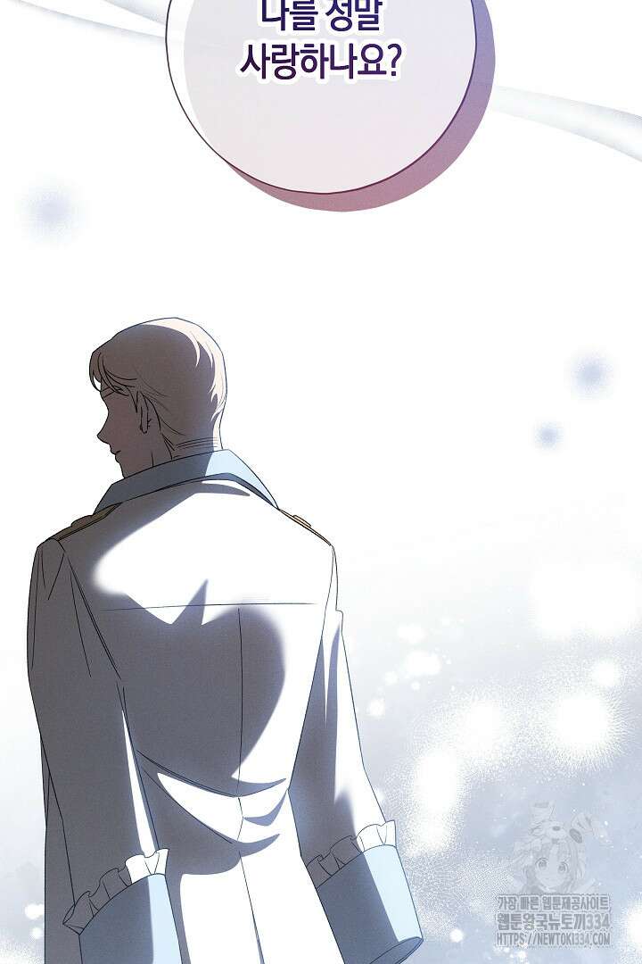 집착은 다정하고 집요하게 22화 3