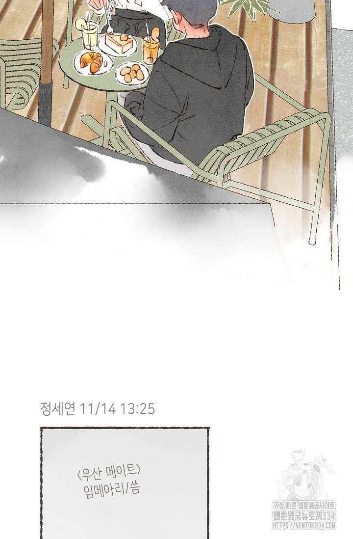 러브 인 체스 17화 4