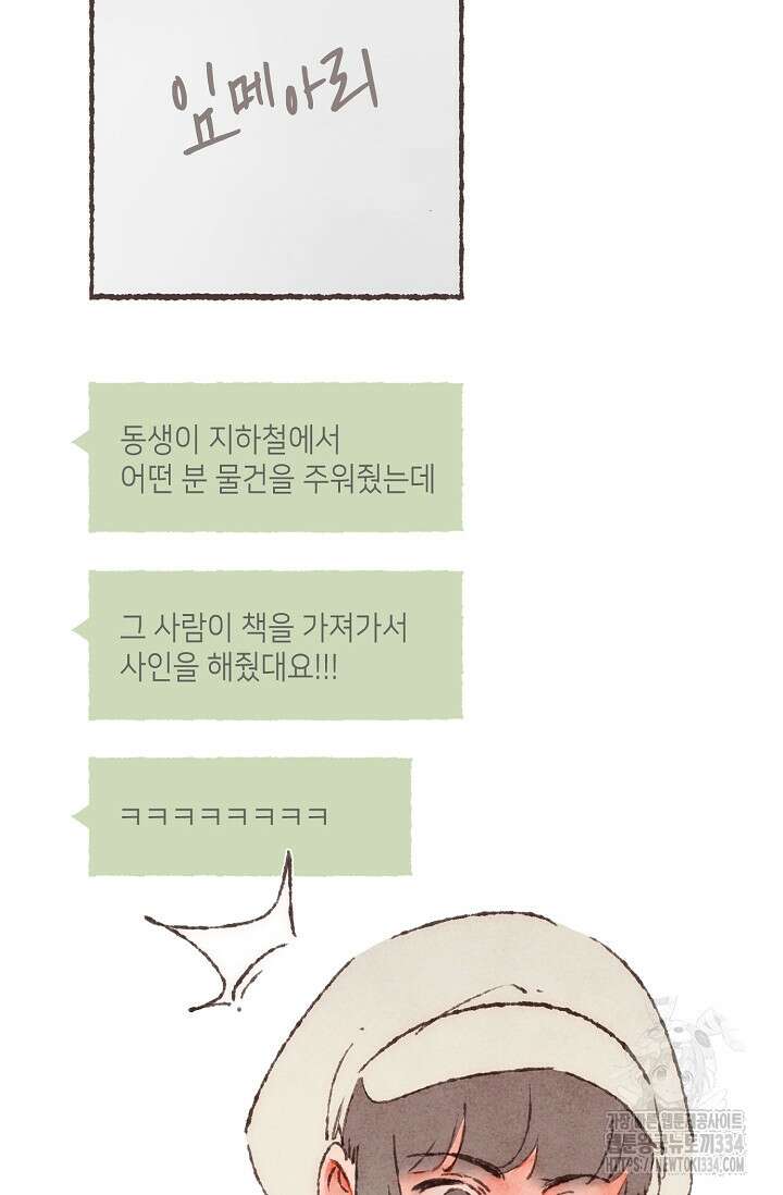 러브 인 체스 17화 5