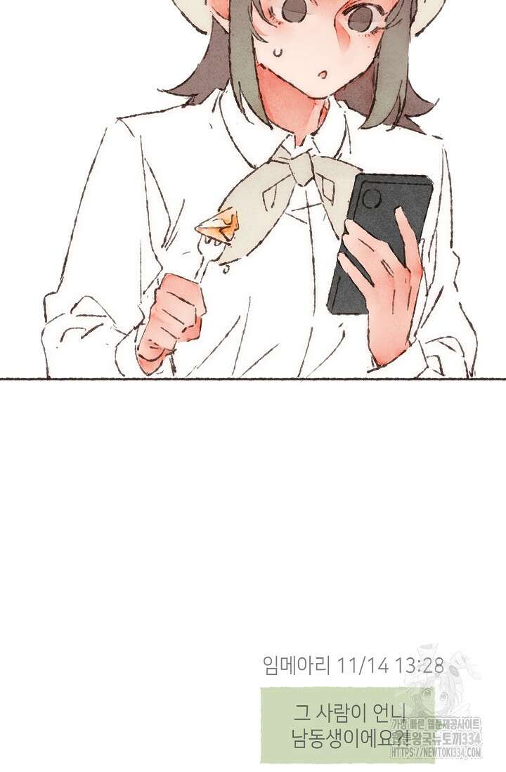 러브 인 체스 17화 6