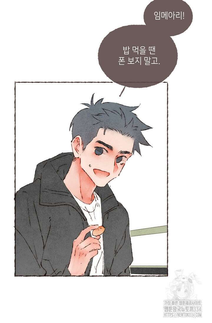 러브 인 체스 17화 10
