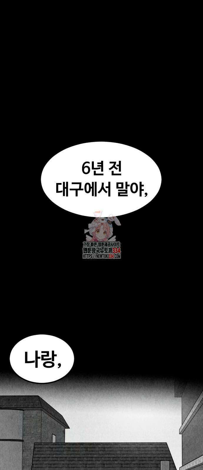 강한 누나 5화 1
